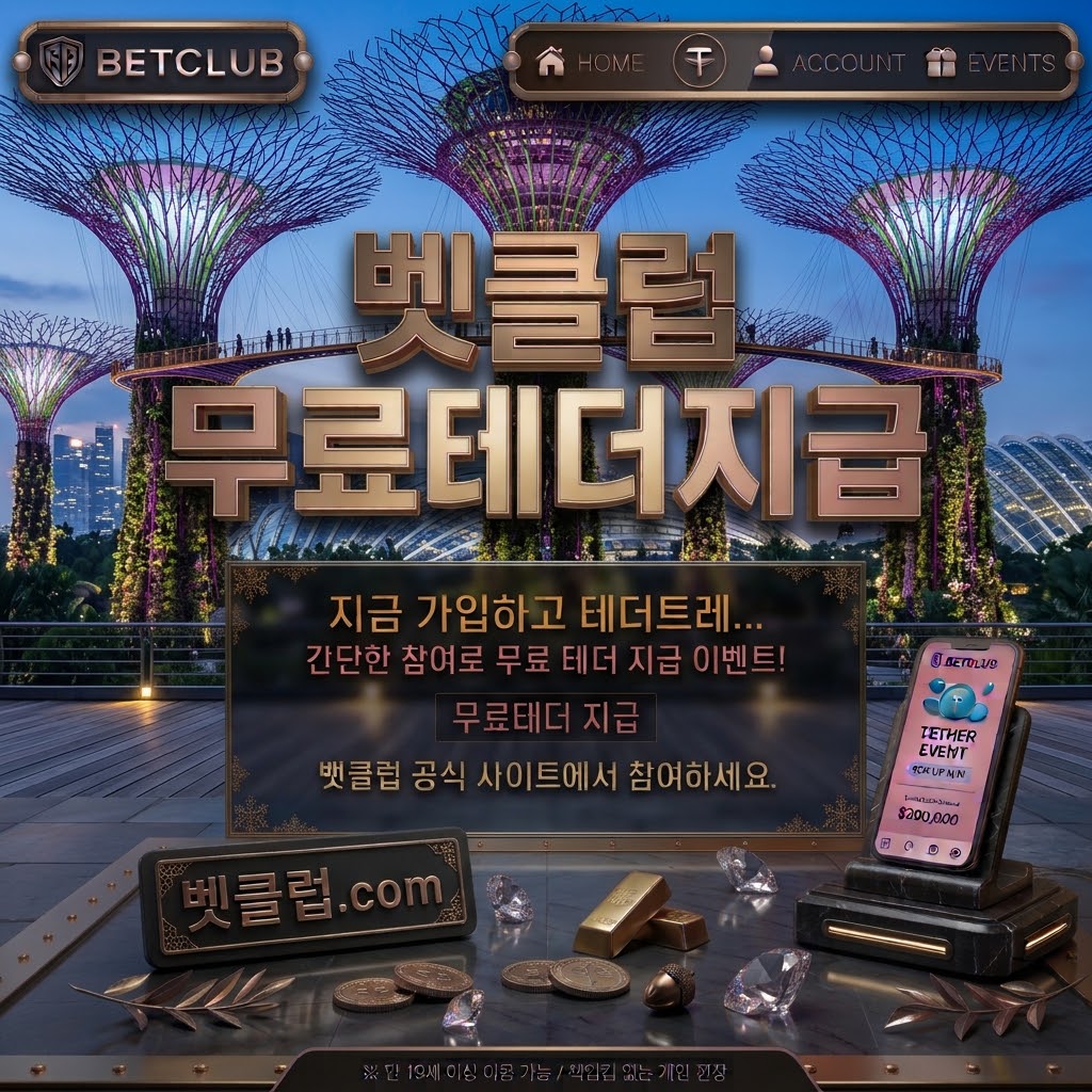 토토사이트, 토토커뮤니티, 베트맨, 와이즈토토, 메이저사이트 메인 이미지
